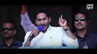 Jagan Kosam Siddham #ysjagan #telugunews #ysrcp #vizag #cbn #memanthasiddham