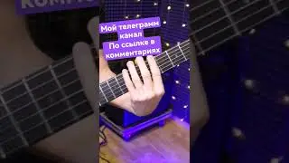 простое упражнение для начинающих гитаристов по пентатонике.