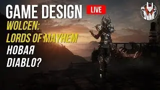 Wolcen: Lords of Mayhem | Новая Diablo? | Манжеты ГД