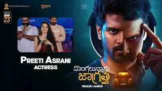 Preeti Asrani Speech | #DongalunnaruJaagratha Theatrical Trailer Launch #DLJOnSept23