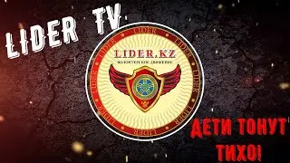 Дети тонут тихо
