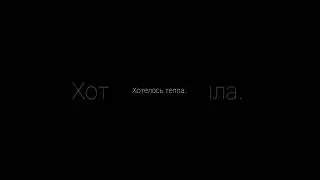 #поэзия #стихи #дослез #стихиолюбви #красивыестихи #грустно #мужчины #современнаяпоэзия