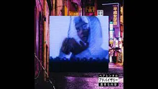 Ai Angel (Become God) [Lain Iwakura Tokyo' Mix] - Virtual Self