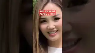 Айй жүкті екенін мәлімдеді Гендер пати