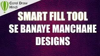 Smart Fill Tool | Corel Draw Tutorial