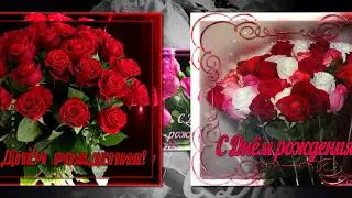 С ДНЕМ РОЖДЕНИЯ !( сестре)