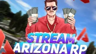 ЛЕТНИЙ СТРИМ ARIZONA RP | SWAG | ЛУЧШИЙ БОНУСНИК АДМИН БУДНИ | МНОГО МП