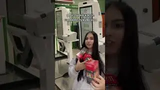 ЭТО ТЫ В МАГАЗИНЕ НА КАССЕ САМООБСЛУЖИВАНИЯ ЖИЗА