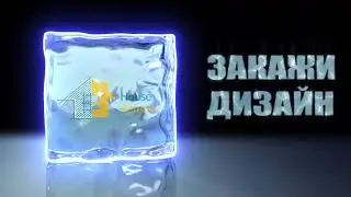 Пройди тест и получи скидку 10% на дизайн HOUSE REMAKE