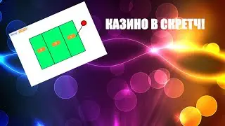 Scratch: How to Create a Casino Slot Machine, Creating a Casino in Scratch