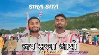 UNLOCK BOY || Sira Sita #sira_sita सिरा सीता || Sarna Samaj
