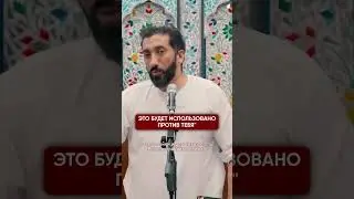↑↑↑ Нажмите, чтобы перейти к лекции | Эмотивизм как новая религия | Нуман Али Хан