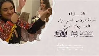 الف مبوك الفرح 