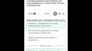 Слепая родительская любовь(по произведению У.Шекспира 