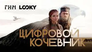 Стань 
