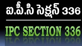 IPC Section 336 in telugu