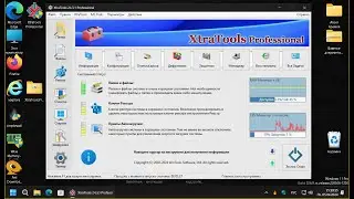 Инструмент для оптимизации системы Windows - всё в одном