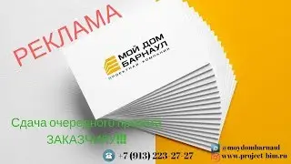 Проектная документация на дом