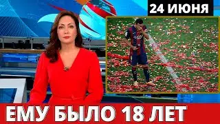Скончался Во Время Тренировки... Он Умер в 18 Лет... Пытались Спасти Но не получилось...