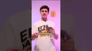 А ты знал? #егэнатор #егэ #математика