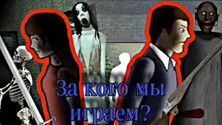 КТО ГЛАВНЫЙ ГЕРОЙ В ГРЕННИ И СЛЕНДРИНЕ? — Теория