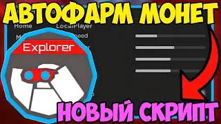🎁 НОВЫЙ СКРИПТ на АВТО-ФАРМ ПОБЕД Tower of Hell в Roblox! | ПОЛУЧИЛ ВСЕ ВЕЩИ в ИГРЕ! 🎁