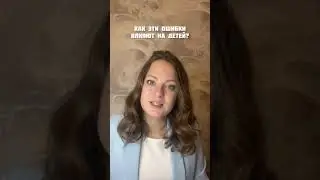 6 ошибок родителей