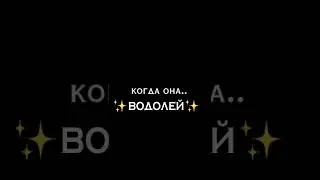 кого ещё? ♡