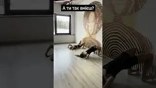 А ти так вмієш?😏 #фітнес #fitness #sport #shorts