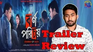 Bornoporichoy (বর্ণপরিচয়) Trailer Review| Abir,Jisshu,Priyanka | Mainak Bhaumik | Svf || News Sutra