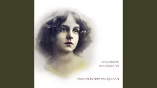 Gyrevo Na 'Rtheis