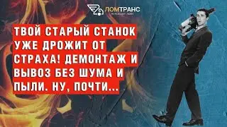 Заработай на списанной и вышедшей из строя техники. Ее можно выгодно сдать на металлолом!
