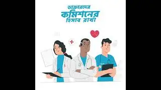 মেডিল্যাব আপ একটি আধুনিক  হসপিটাল এন্ড ডায়াগনস্টিক  ম্যানেজমেন্ট সফটওয়্যার
