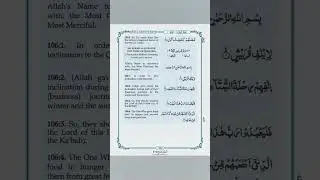 surah Quraish #quran #quranrecitation #islamicshorts
