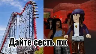 КРУТЫЕ АМЕРИКАНСКИЕ ГОРКИ В РОБЛОКСЕ😍Roblox Theme Park HeideLand