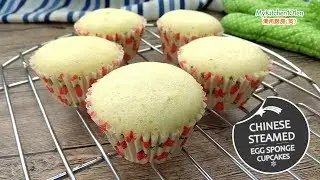 Chinese Steamed Egg Sponge Cupcakes (Ji Dan Gao) | MyKitchen101en