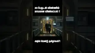 23 பேருடன் விண்ணில் மாயமான விண்கப்பல்! அதில் 2 பேர் தமிழர்களா?😱