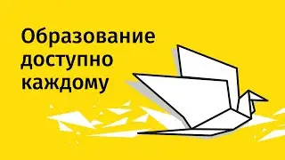 Портал инклюзивного образования