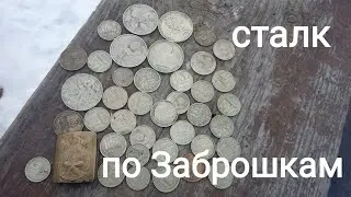 Сталк по Заброшкам!2020!