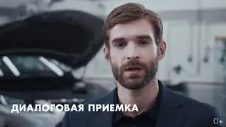 Диалоговая приемка Lexus