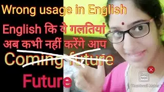 Wrong usage in english.