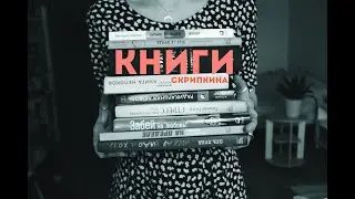 ЧТО ПОЧИТАТЬ НА КАРАНТИНЕ И НЕ ТОЛЬКО)