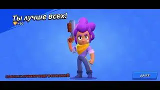 ШЕЛЛИ НА 3К КУБКОВ В ПРИВАТКЕ БРАВЛ СТАРСА? | DEX BRAWL