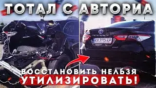 ТОТАЛ с АВТОРИА - TOYOTA CAMRY Сколько стоит в Украине & c АУКЦИОНА