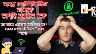 How to Protect yourself from Un-Authorized Access