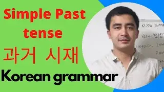 Korean language in nepali | past tense in Korean language | Korean grammar by bhuwan kumar shahi