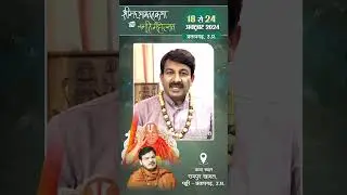 श्रीमद् भागवत कथा एवं स्मृति महोत्सव 18 अक्टूबर से 24 अक्टूबर तकसायं _3 बजे से 6:30 बजे तक। प्रतापगढ
