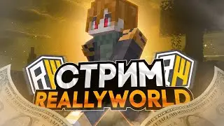 Обзор ReallyWorld 3.0 -||- Прохождение ДЖАМШУТА ПРЯМО НА СТРИМЕ ReallyWorld 3.0