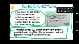 symbiotik XL tablet की पूरी जानकारी | किस दीकत में प्रयोग करें | @drxsumitkaushik7702 |