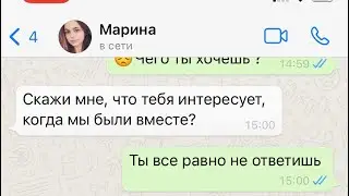 МОЯ МЕРТВАЯ ДЕВУШКА НАПИСАЛА МНЕ СПУСТЯ 7 ЛЕТ
